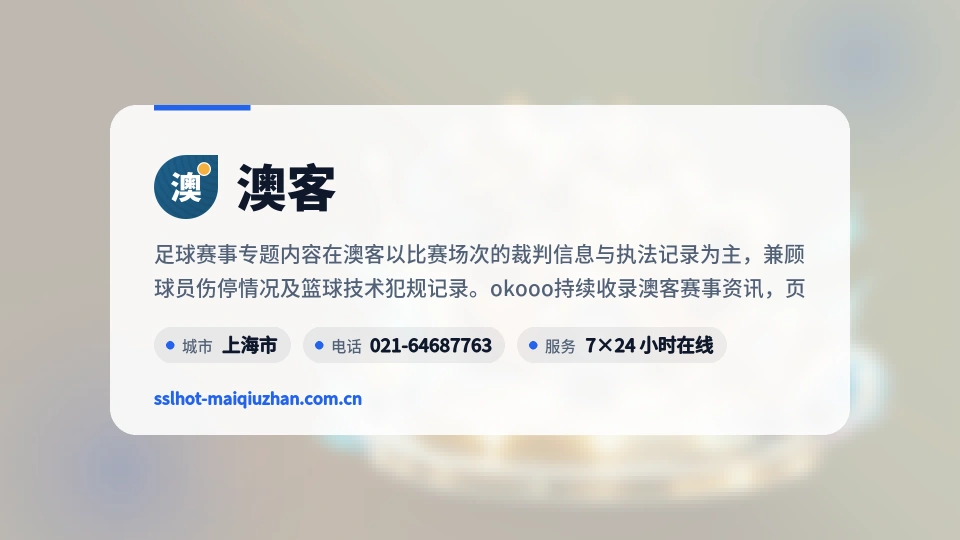 澳客是谁