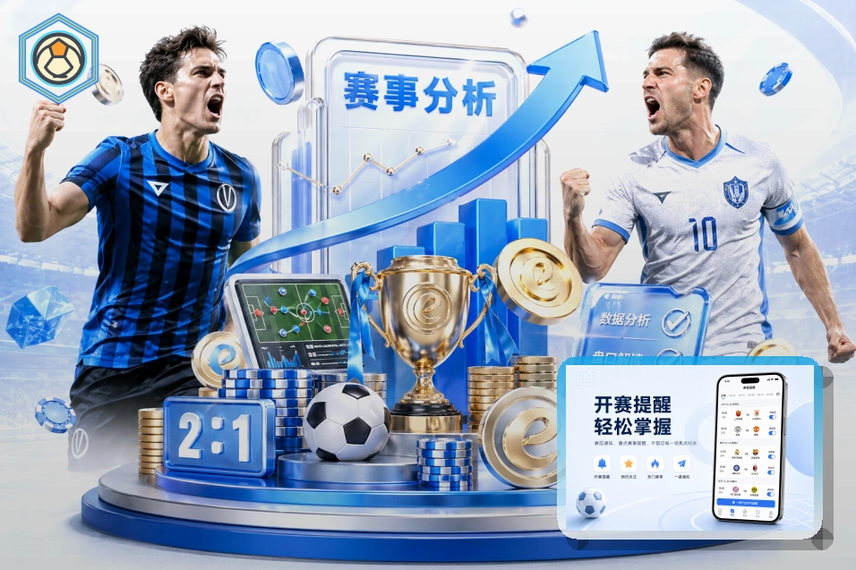 2026世界杯开户前需了解哪些平台的直播数据最可靠？