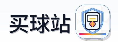 买球站 Logo
